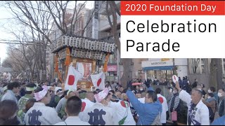 2020建国記念の日棒祝パレード/Foundation Day Celebration Parade