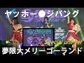 【ライブ映像】2021.11.3「夢限大メリーゴーランド」「ヤッホー●ジパング」special unit ver