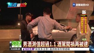 酒駕罰不怕! 醉男恍神追撞3車