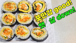 양배추 당근 있으시면 꼭 이렇게 만들어보세요! 그릭요거트 양배추당근김밥🥬🥕! 포만감 좋고 뱃살은 빠집니다!! / 양배추 당근 요거트 다이어트 식단!!!