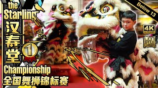 [CHAMPION] Han Shou Tang 汉寿堂 - Kids Lion Dance Championship @ The Starling