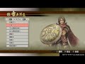 【戦国無双4】武将列伝（システムボイスまとめ）