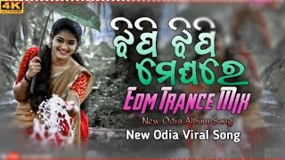 ଝିପି ଝିପି ମେଘ ରେ//Jhipi Jhipi Megha re || New odia 4k Status//Manmay Day#shorts #status #shortvideo