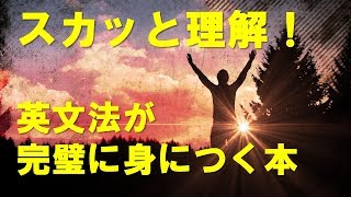 2 自動詞と他動詞の違いをもう一歩深く考えてみる。