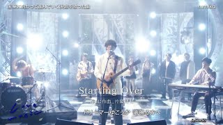 sumika / Starting Over