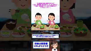 【2ch修羅場】夫と義弟夫婦と食事することに→当日、義弟嫁「別の用が入った」夫「遅れる！」→後日、義弟嫁「２人っきりで食事なんていやらしいです！」【ゆっくりショート版】#short