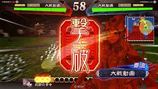 Three Kingdoms War 4 「覇騎の共振vs魏礎」