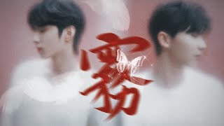 20220623 【TNT时代少年团】 【文祺】 你为什么靠得这么近