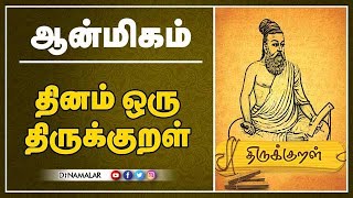 திருக்குறள்- அறத்துப்பால்- இல்லறவியல்- மக்கட்பேறு - குறள் எண் 61