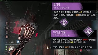 [데바데 너스] 랜뽑 마려운 미드위치 색적 너스