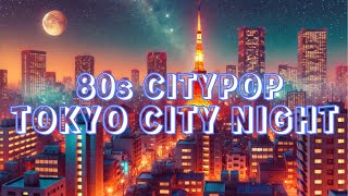 80s LOFI CityPop TOKYO CITY NIGHT(懐かしいサウンド,80年代,シティーポップ,)