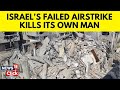 Israel Vs Hamas Intensifies | IDF Airstrike Kills Own Soldier, More Reservists Called In | N18G