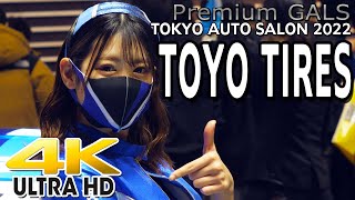 4K オートサロン2022（TAS) TOYO TIRES【プレミアムギャルズ】