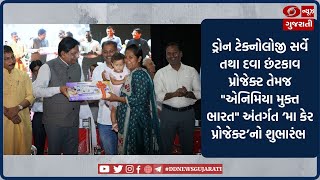 Mehsana : આરોગ્ય મંત્રી Rushikesh Patel વિવિધ આરોગ્યલક્ષી કાર્યક્રમ રહ્યાં ઉપસ્થિત