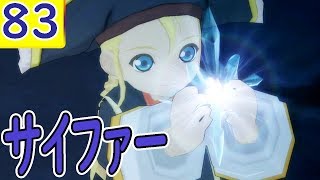 #83【テイルズ オブ ヴェスペリア/初見】部下の苦しみは親分が晴らす！【Tales of Vesperia】