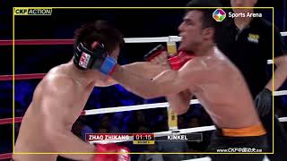 ZHAO ZHIKANG(CHINA) vs KINKEL(LRAN)/CKF Chinese Kongfu mixed martial arts Events/English commentary