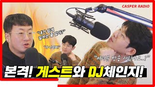 방송사고 같은 DJ 체인지 \