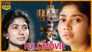 Sai Pallavi And Veronika Arora Telugu Horror Thrilling Full Movie || Naga Shaurya || Cinema Theatre