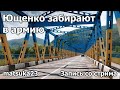 ЮЩЕНКО ЗАБИРАЮТ В АРМИЮ Технопранк от matsuka23