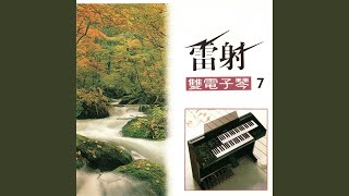 歹竹出好笋