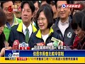 2016總統－三總統候選人台南強碰 蔡：順其自然－民視新聞