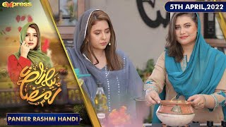 Handi Kabab & Paneer Reshmi Handi Recipe | Iftar Special Dish | Piyara Ramzan 2022 | IR1O