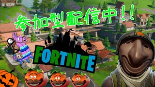 参加型配信します。適当にね。【フォートナイト】【fortnite】