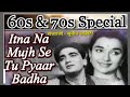 Itna Na Mujh Se Tu Pyar II छाया (1961) I Lata Mangeshkar - Talat Mahmood I SADABAHAR HINDI GEET 70