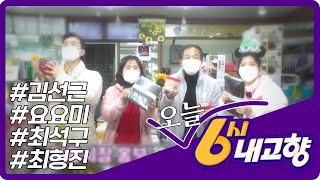 2021년 12월 31일 미리보기 | KBS 방송