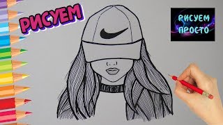 Как нарисовать ДЕВУШКУ В БЕЙСБОЛКЕ, рисунки для срисовки/622/How to draw a GIRL IN a baseball CAP