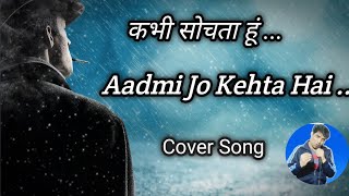 🎧 Aadmi Jo Kehta Hai //Cover By//Rakesh Rai