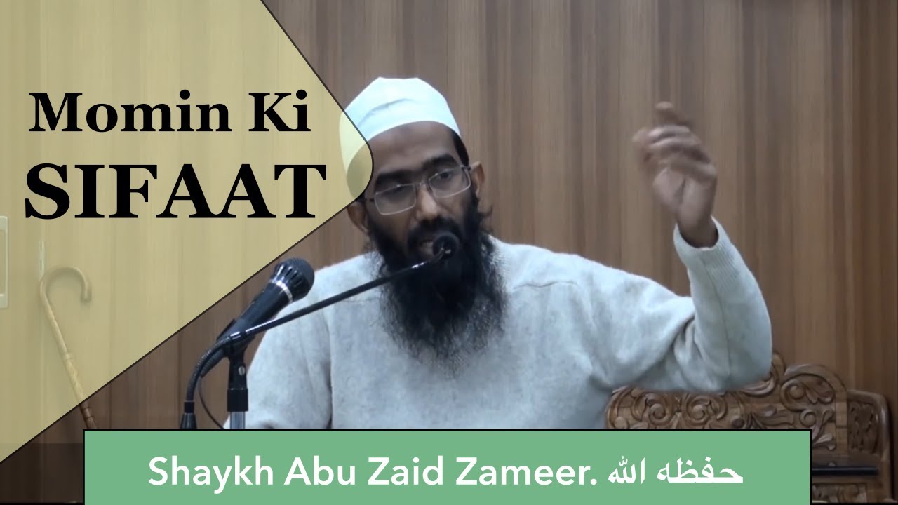 Momin Ki Sifaat | Shaykh Abu Zaid Zameer حفظہ اللہ - YouTube