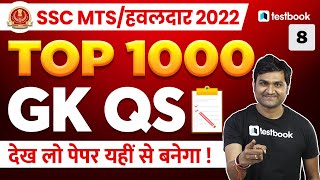 SSC MTS GK GS Important Questions | Top GK MCQs | GK for SSC Havaldar | Part - 8 with Pankaj Sir