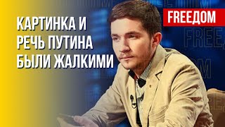 Новогодняя речь Путина. Глава Кремля начал оправдываться. Мысли политолога