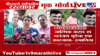 Anjali Damania | 3 आरोपींचा मर्डर झालाय, असं एका व्यक्तीने फोनवर सांगितलं | Beed Case