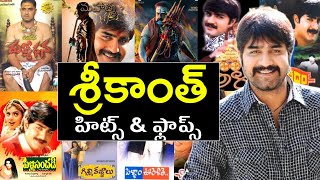 Srikanth hits and flops all telugu movies list - Srikanth all movies list