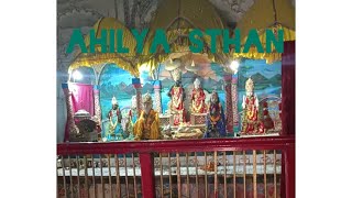 Ahilya asthan Mandir #Rishi Gautam aur ahilya ki Pavan Dharti # Darbhanga Bihar#vlog