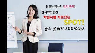 [강의현장 스케치] 강의에 에너지를 더하는 스팟!