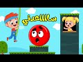 أغنية بمبو بمبو ساعدني! 😡| اغاني اطفال عالم فلافي | Fluffy World