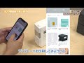 【「テプラ」開発者が徹底紹介！】スマホで使える「テプラ」pro ”mark”と”sr r2500p”の違いを比較！おすすめ「テプラ」2機種の開封～印刷精度の違いまで解説！｜ラベルライター｜キングジム