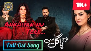 Akhiyan Nu Teri Deed Di Panah Chahiye || Wo Pagal Si Drama Ost Song || ARY Digital Drama Ost Song