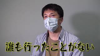 【秘境】反射板を探せ！！【10年越しの…】