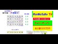 ろんのすけ超👍予想【ロト7】第498回 2022年11月25日 金 抽選　　※4口予想‼　　キャリーオーバー発生中‼ 約3億5000万円