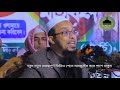 মসজিদ কি আল্লাহর ঘর. শায়েখ আহমদউল্লাহ sheikh ahmadullah