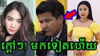 ក្តៅៗ!អតីត​ប្រពន្ធ​ដើមម្ចាស់ផលិតកម្ម LD ប្រកាសលេងឈុតធំដាក់​ ​សាឡាត់​ ​ស្រី​ឡាង​ ជាថ្មី