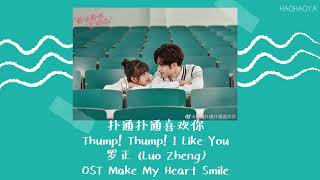 [THAISUB/PINYIN] Make My Heart Smile (OST) - 扑通扑通喜欢你 (Pū tōng pū tōng xǐ huān nǐ)- 罗正(Luo Zheng)