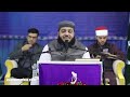 قاری محمد طاہر aalmi mehfil e melaad wa husn e qirat e quran e kareem 1444 2022