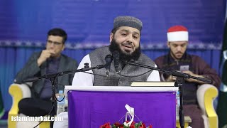 قاری محمد طاہر  - Aalmi Mehfil e Melaad wa Husn e Qirat e Quran e Kareem |  1444 - 2022