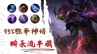 「英雄教学-10」95%++胜率😱这英雄神话以下无敌了？？😱😱 #Mobile legends/决胜巅峰/无尽对决