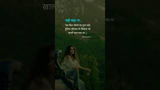 jindagi jitne ka hunar rakho #motivation #love #shayari #sadshayari #motivational #attitude #sad🥰🥀🥀